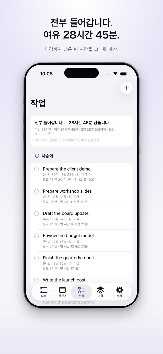 작업 탭 화면. 상단 카드에는 