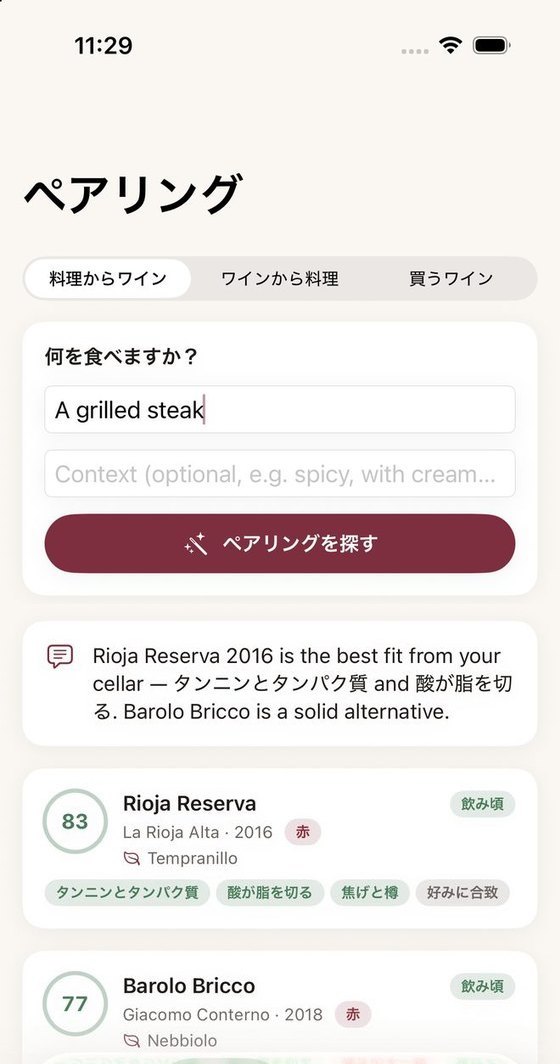 A pairing screen with a meal typed in, a short explanation, and ranked bottles with scores and short reasons.